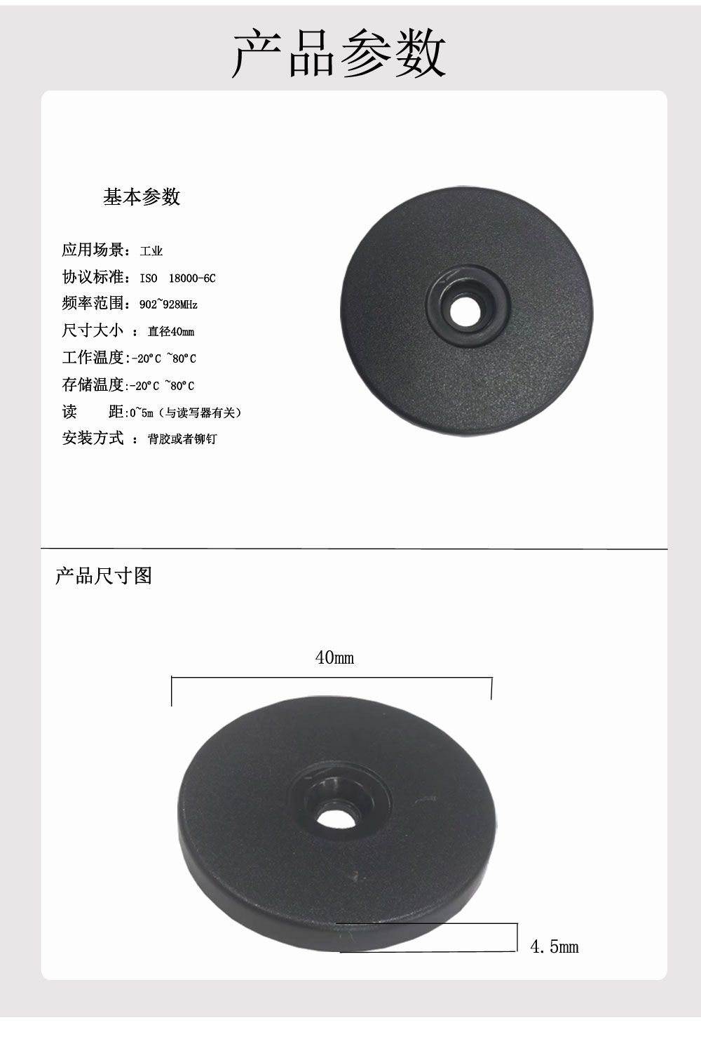 巡更标签（直径40）_04.jpg