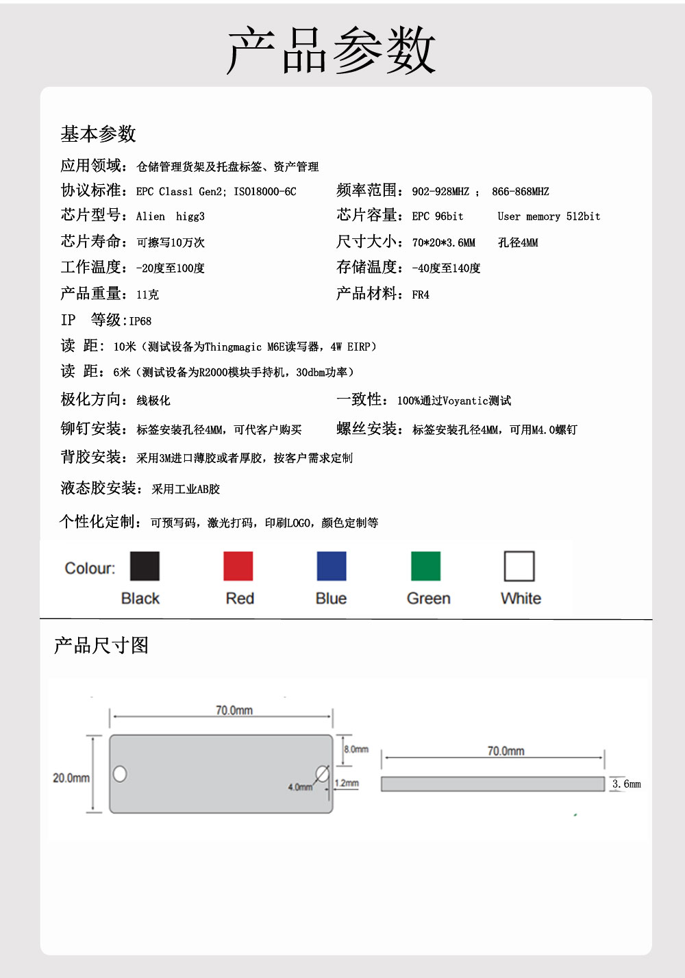 PCB标签（HX-T7020P）_04.jpg